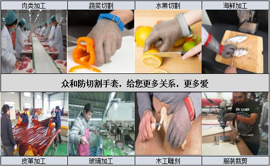防切割手套用途